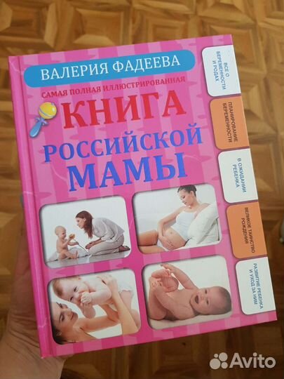 Книги про беременность