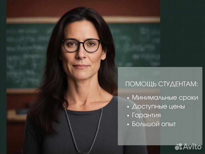 ВКР, диплом, курсовая, реферат