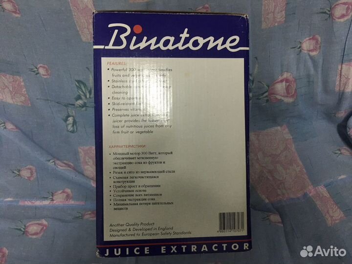 Соковыжималка Binatone JE-500