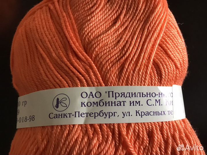 Пряжа хлопковая