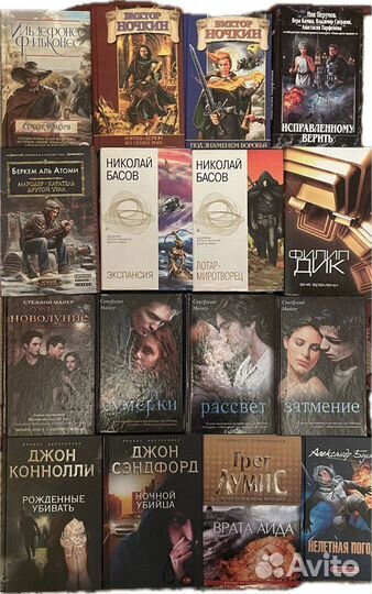 Книги фантастика, фентези, приключения, разное