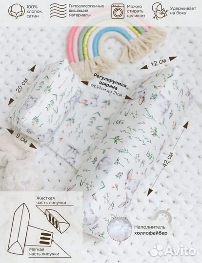 Подушка позиционер валик для сна детский