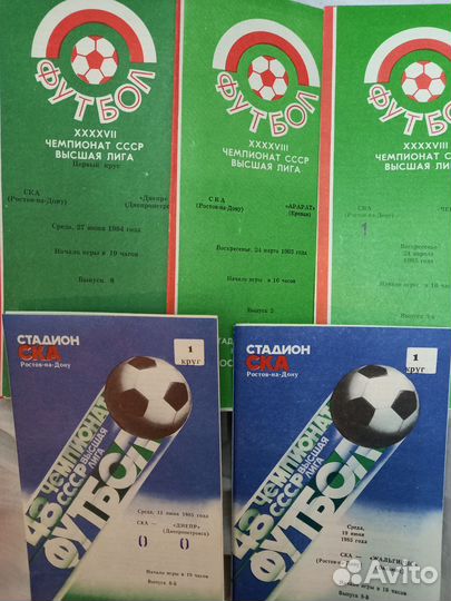 Футбольные программки ска Факел Д/Киев