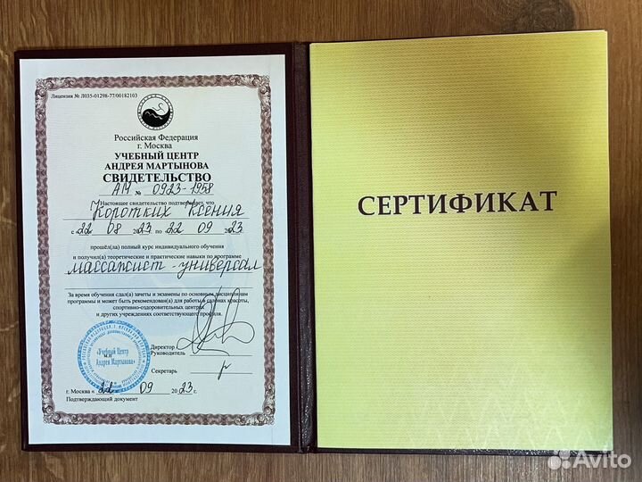 Общий оздоровительный классический массаж