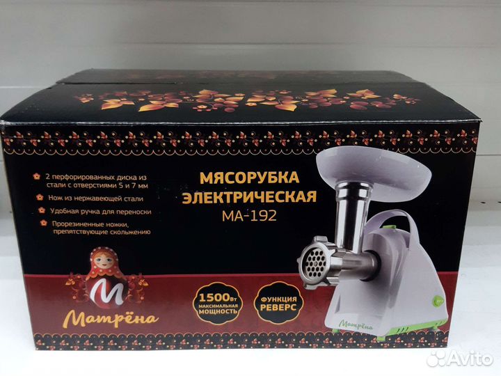 Мясорубка электрическая Матрона ма-192