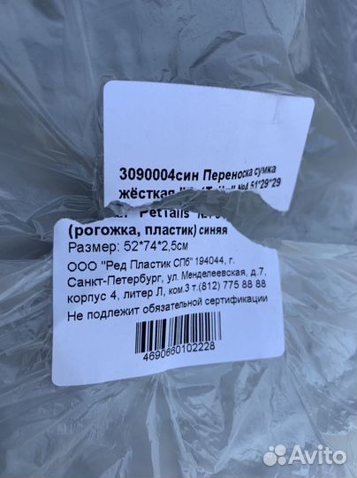 Перевозка для собак и кошек