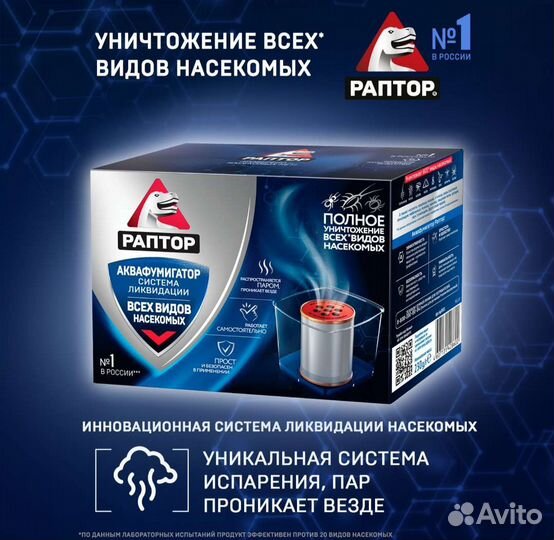 Аквафумигатор 