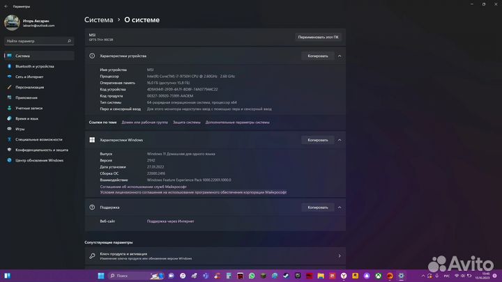 Игровой ноутбук MSI GF75 Thin 9scsr