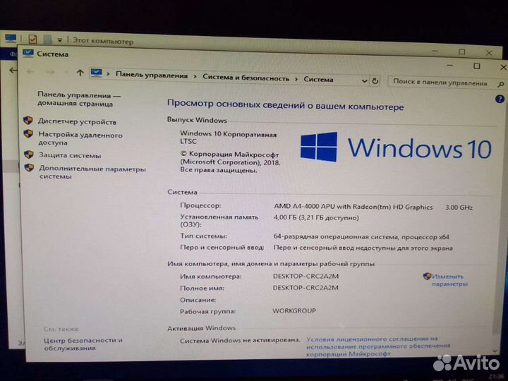 Системный блок-компьютер