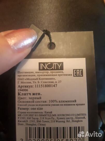 Клатч новый