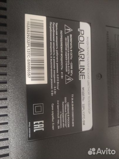 Телевизор smart tv polarline 32диагональ