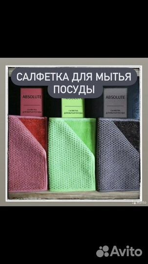 Салфетка для посуды гринвей