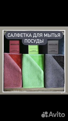 Салфетка для посуды гринвей