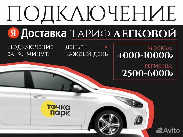 Водитель курьер Яндекс Доставка