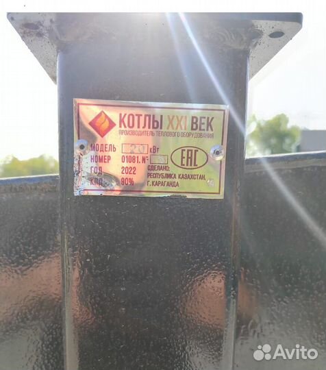 Твердотопливный котел