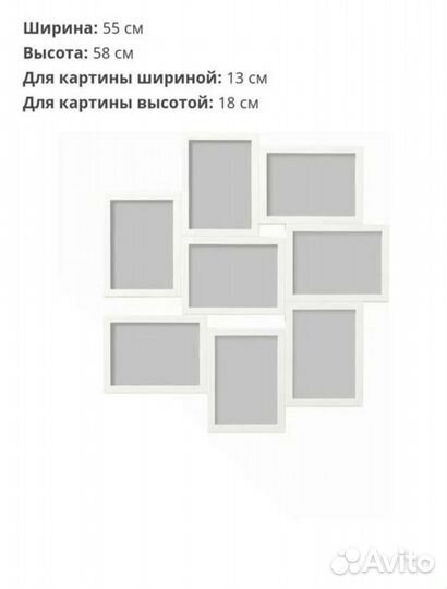Рама для коллажа IKEA Вэксбу новая