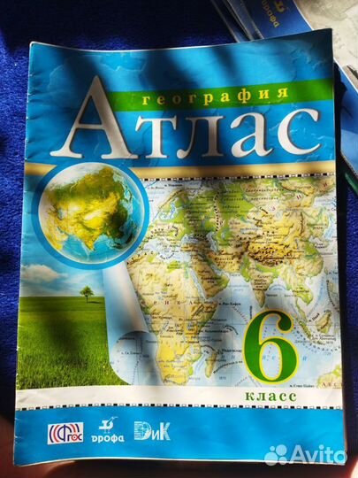 Атлас и контурная картаГеография и История России