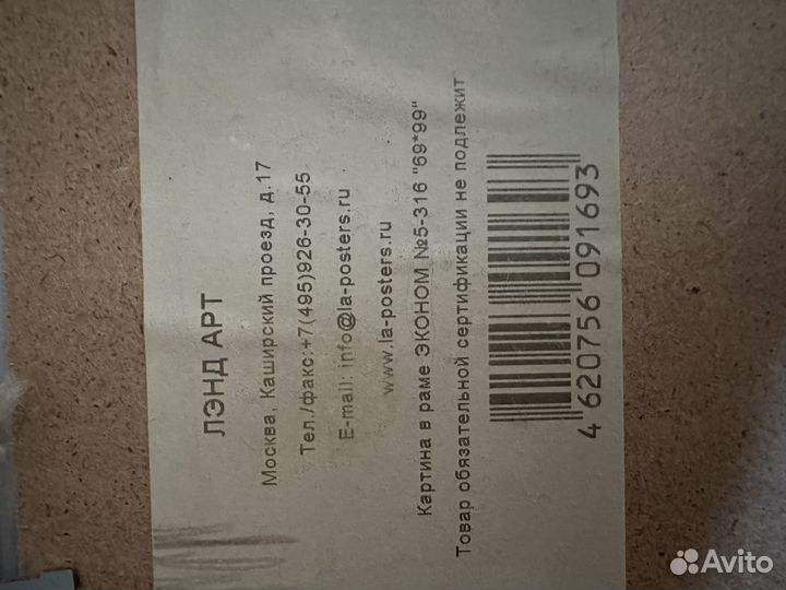 Интерьерная картина