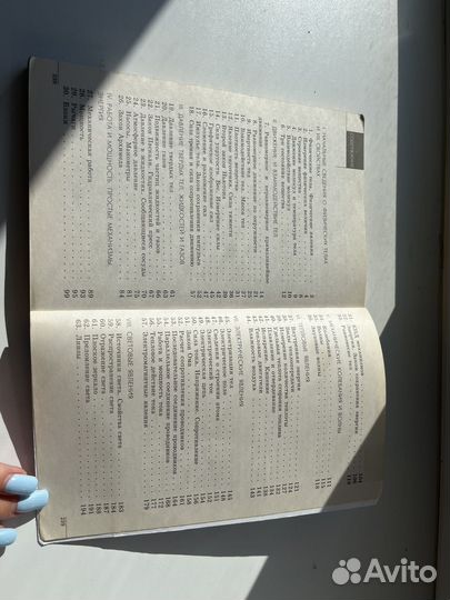 Сборник задач по физике