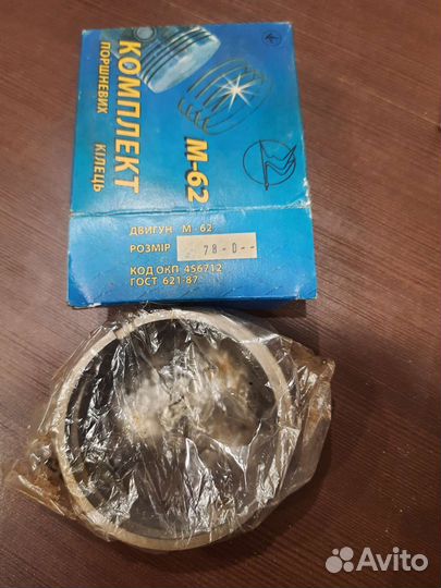 Кольца поршневые для мотоцикла урал