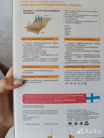 Бандаж компресионный на правое плечо