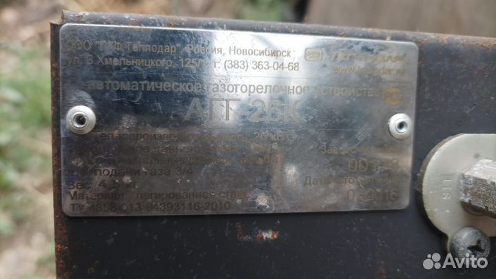 Газовая горелка для котла