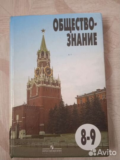 Общество знание 7-11 класс