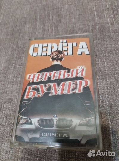 Аудиокассеты