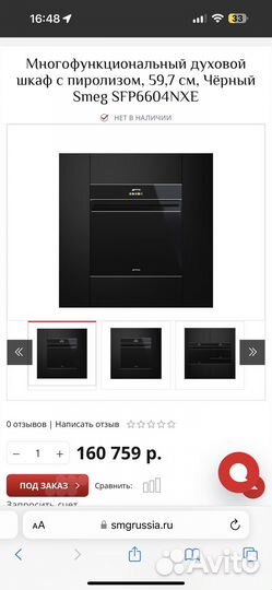 Духовой шкаф smeg SFP6604NXE