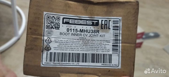 Пыльник шрус внутренний комплект 64X88X18