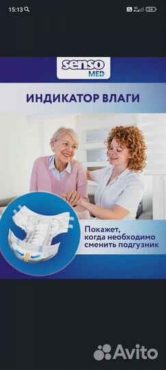 Подгузники для взрослых размер l 30 шт