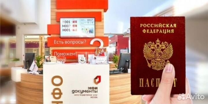 Помощь гражданам РФ Рб оформление оригинал