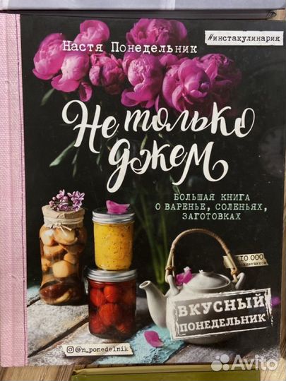 Книги на кулинарную тематику