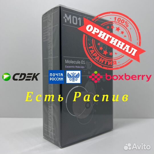 Escentric Molecules - Molecule 01 100ml Оригинал