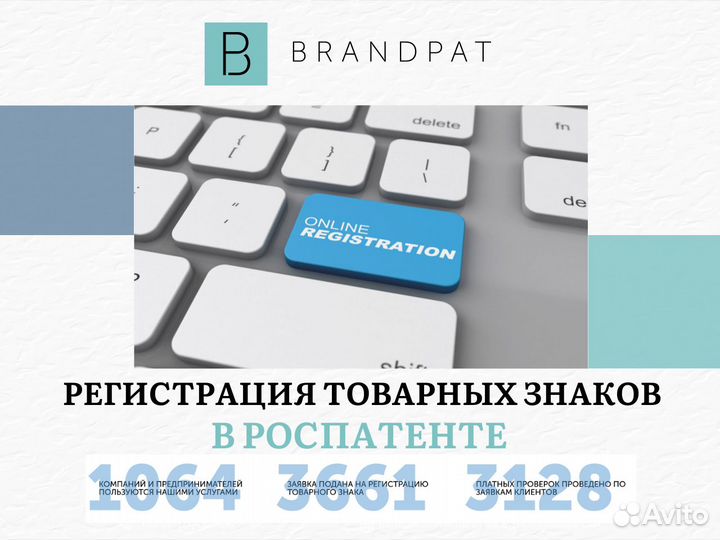 Срочная регистрация товарного знака под ключ