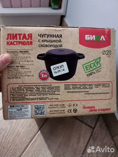 Казан литой чугун 3л