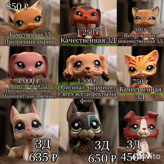 Littlest Pet Shop: 3Д, кокер посередине оригинал