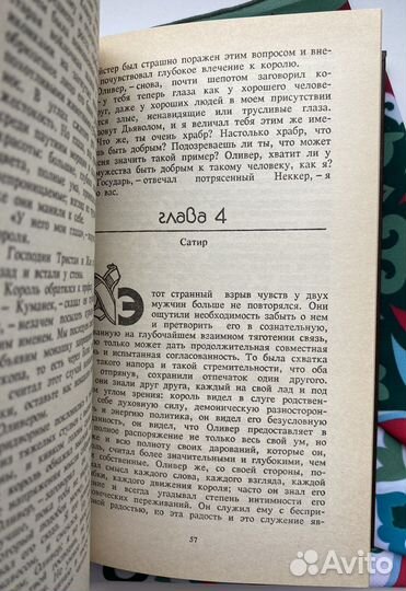Дьявол (1992) / Альфред Нейман