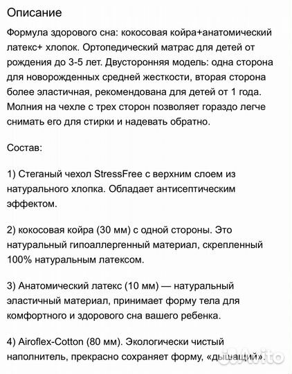 Матрас в детскую кроватку 120 на 60