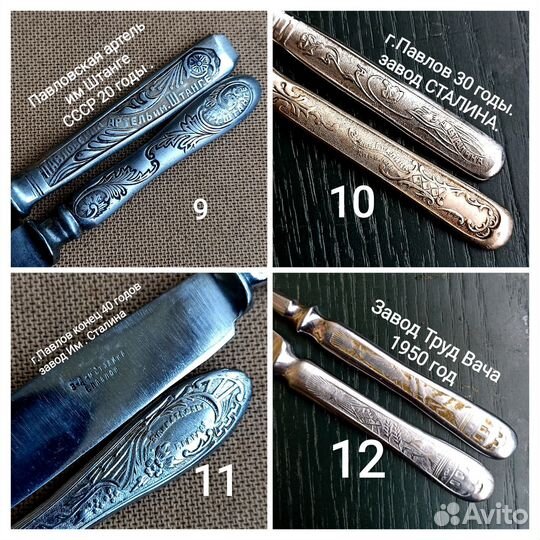 Столовые принадлежности