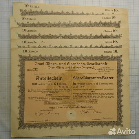 Германия - ценные бумаги - железные дороги 1921