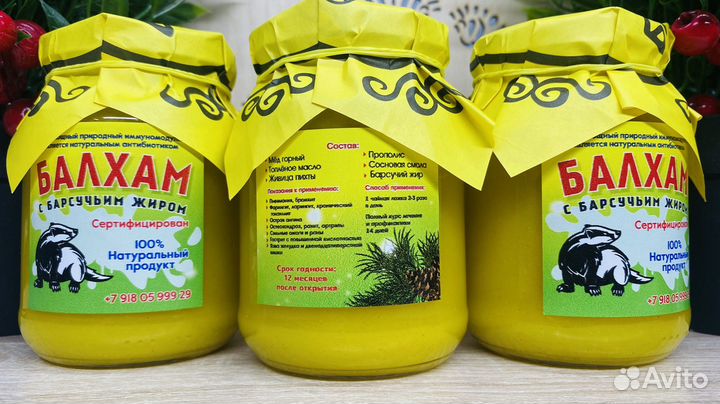 Балхам от простуды