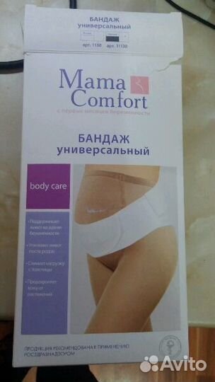 Бандаж универсальный