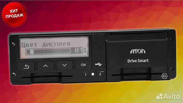 Тахограф Atol drive новый с чипом нкм