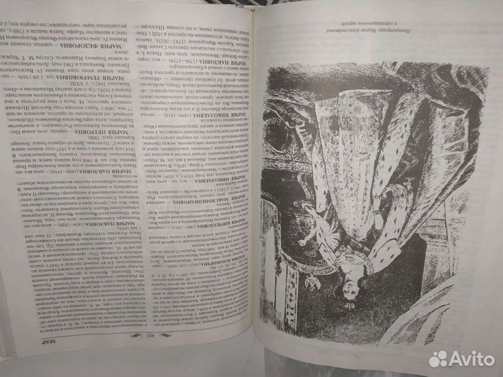 Энциклопедия российской монархии