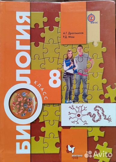 Учебники 8 класс