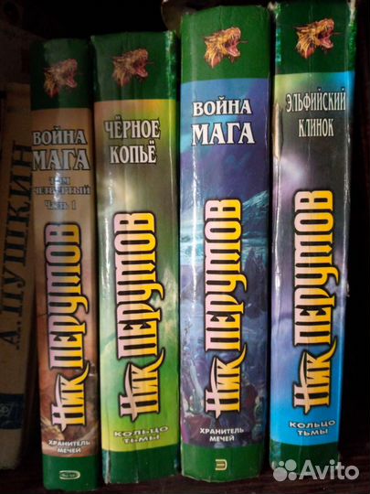 Книги Ник Перумов цена за все