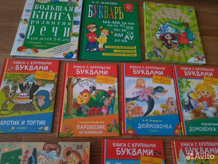 Книги для обучения чтению и развитию речи