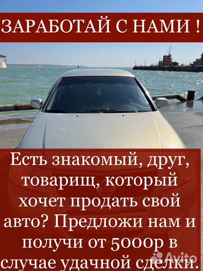 Срочный Выкуп Автомобилей в Каневской