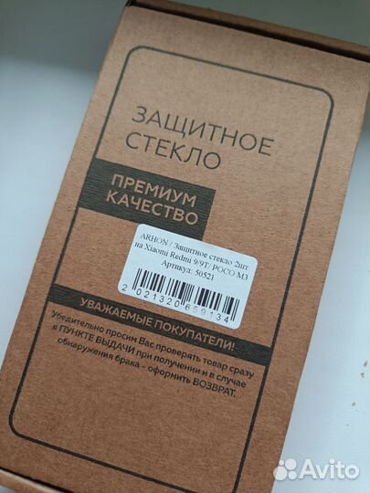 Защитное стекло Redmi 9T/ Redmi 9/ Poco M3